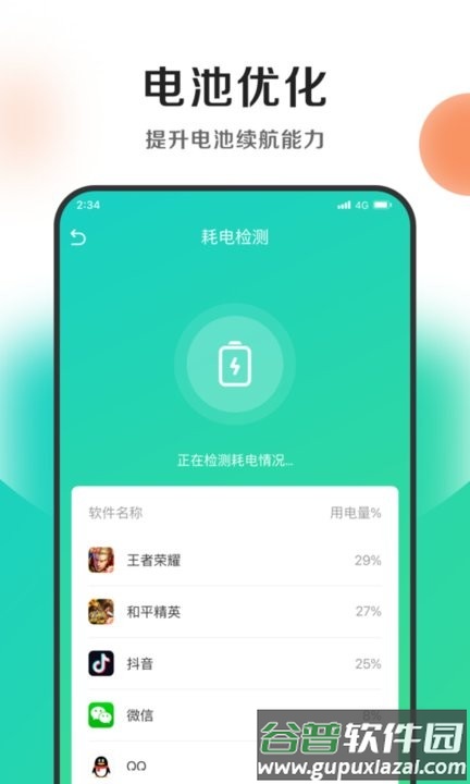 钱兔清理王app手机版截图1