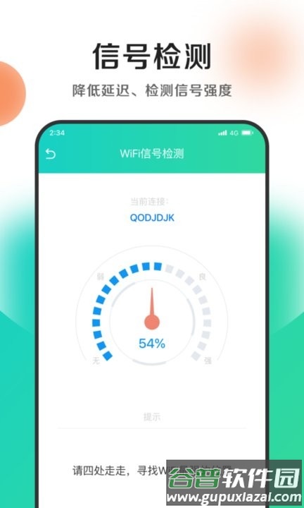 钱兔清理王app手机版截图2