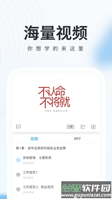 证券从业随身学截图4