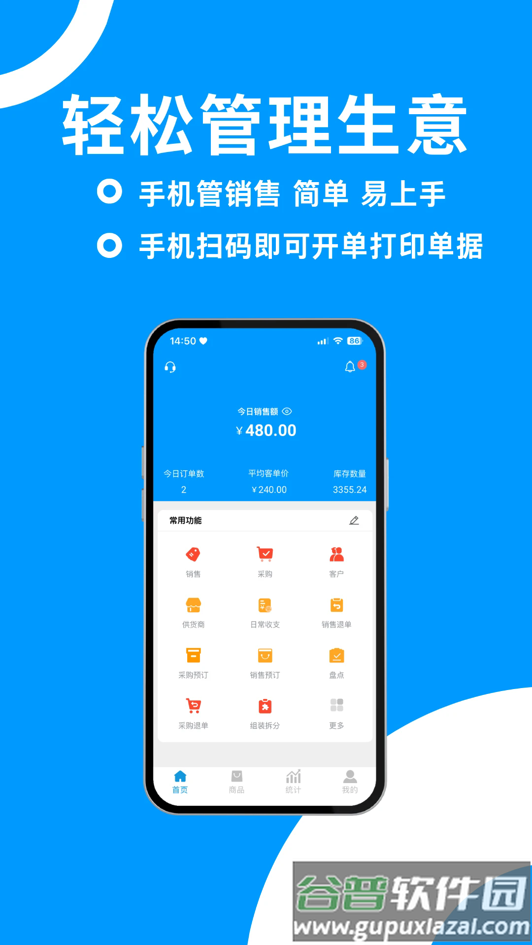 财多多记账app下载官方版