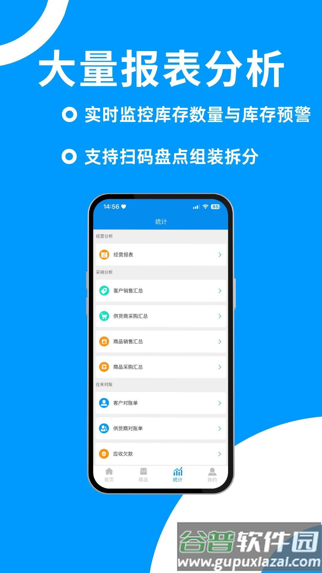财多多记账app下载官方版截图2