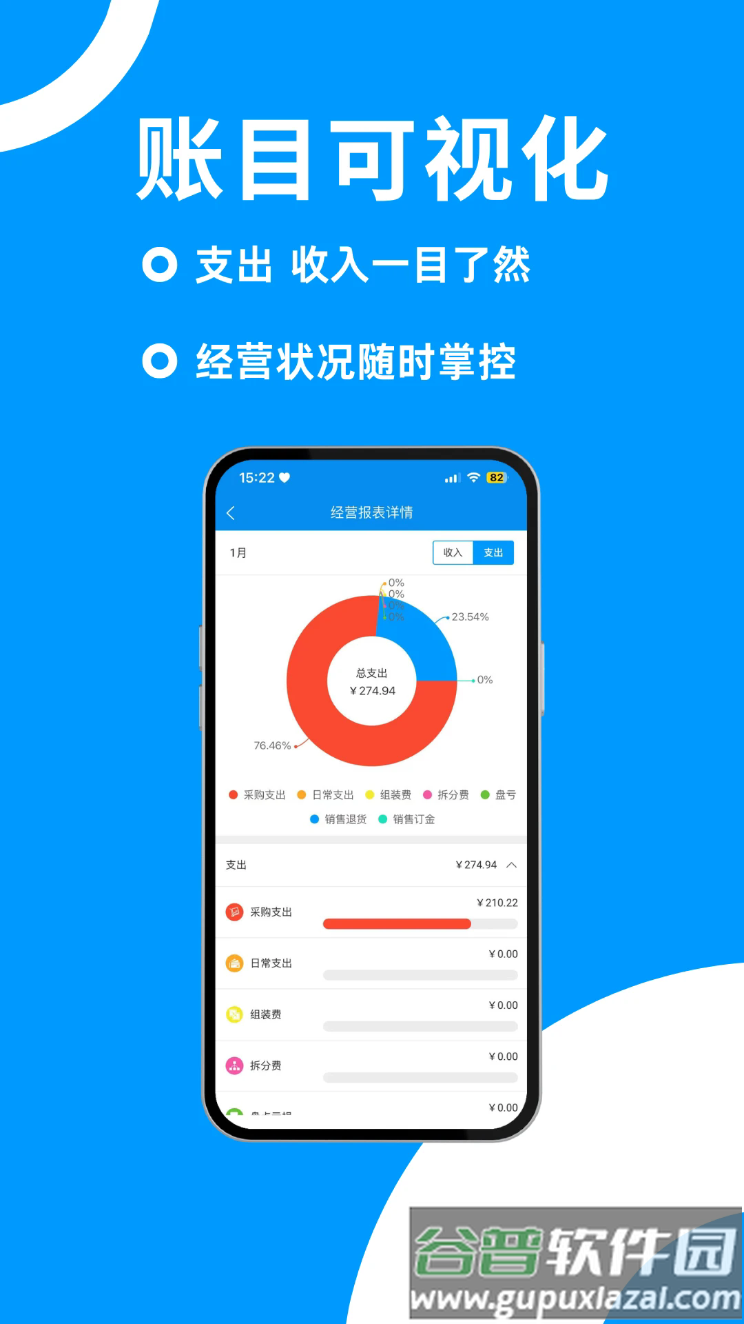 财多多记账app下载官方版截图3