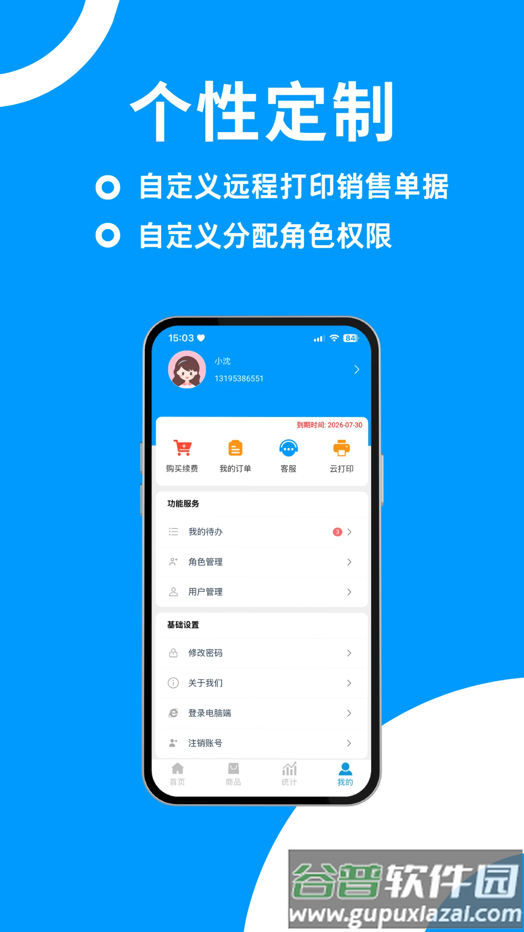 财多多记账app下载官方版截图4