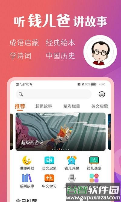 钱儿频道app最新版截图3