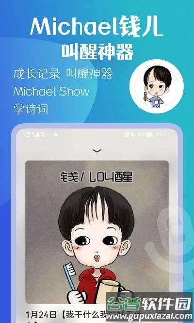 钱儿频道app最新版截图4