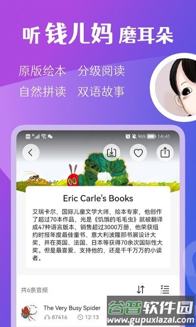 钱儿频道app最新版截图5