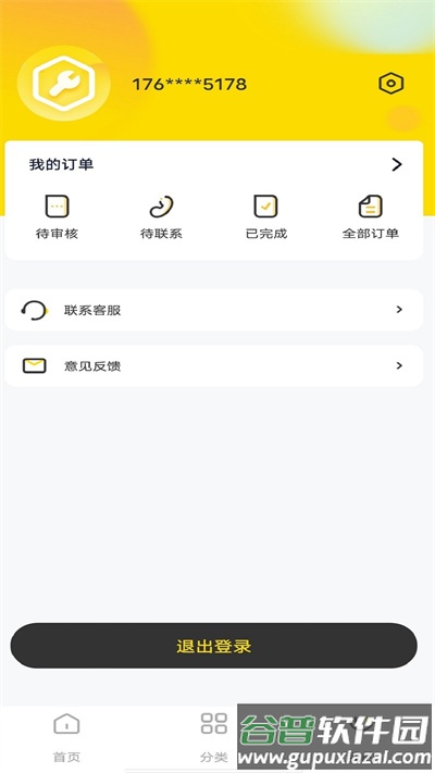 钰成手机修复官方版截图2