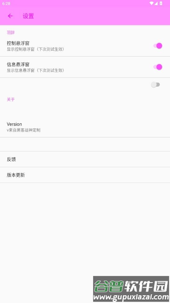 羽辞弱网2.0官方版截图4