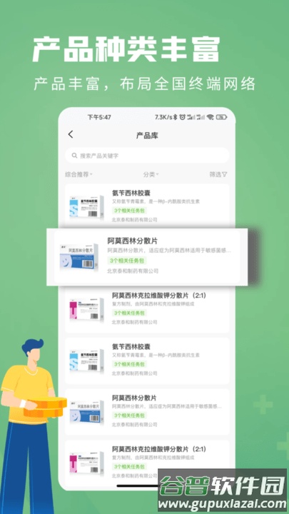 钰兔经纪人软件截图5