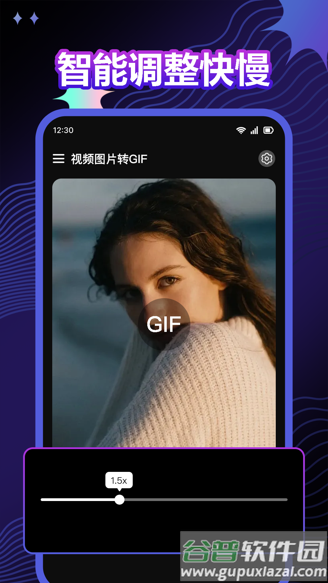 视频图片转GIF手机版截图3