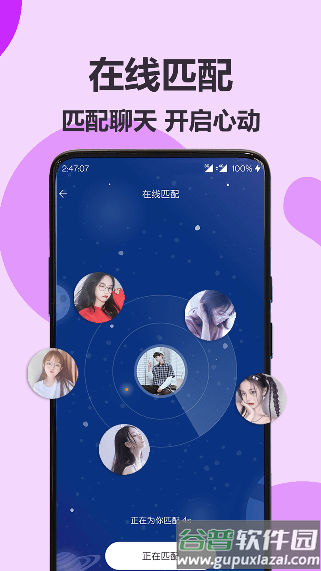 伊陌漂流瓶app