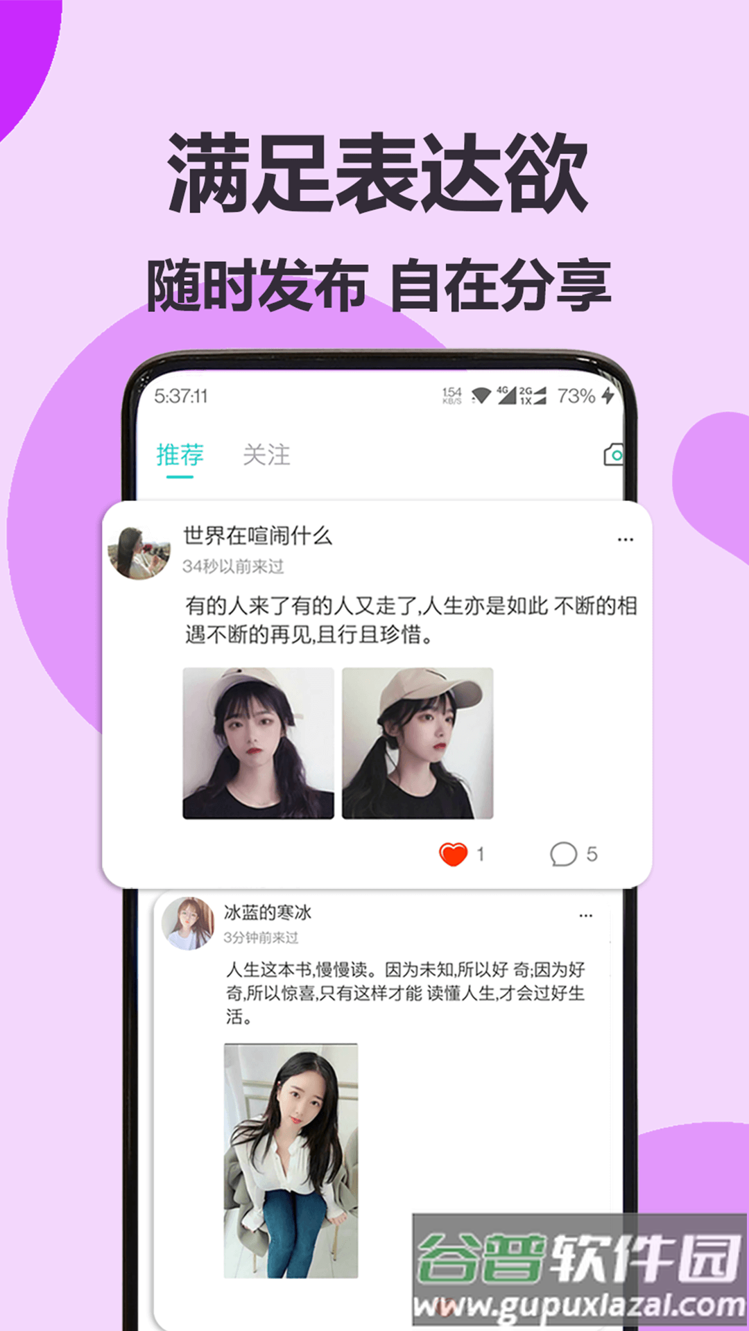伊陌漂流瓶app截图2