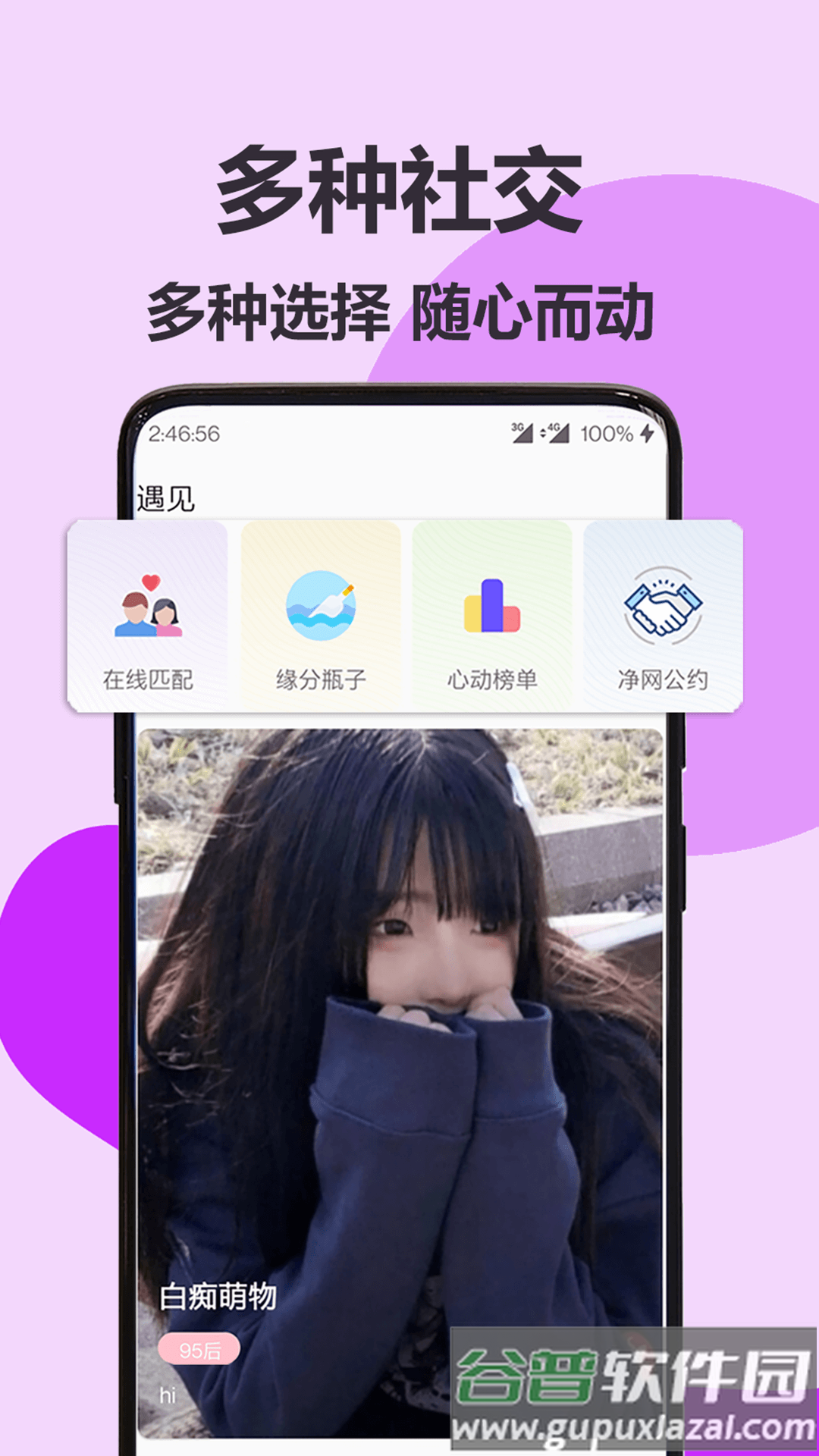 伊陌漂流瓶app截图3