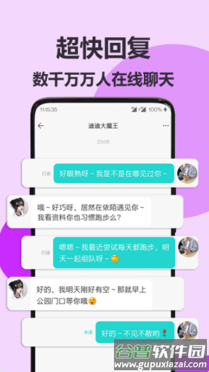 伊陌漂流瓶app截图4