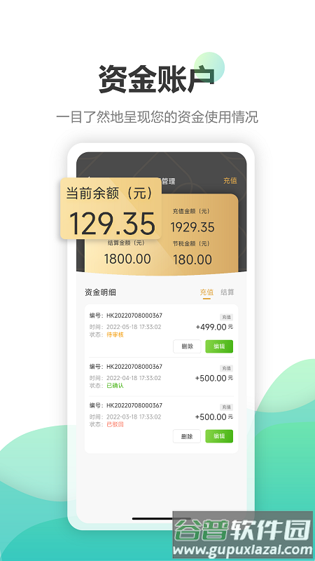 钰兔帮官方版截图2