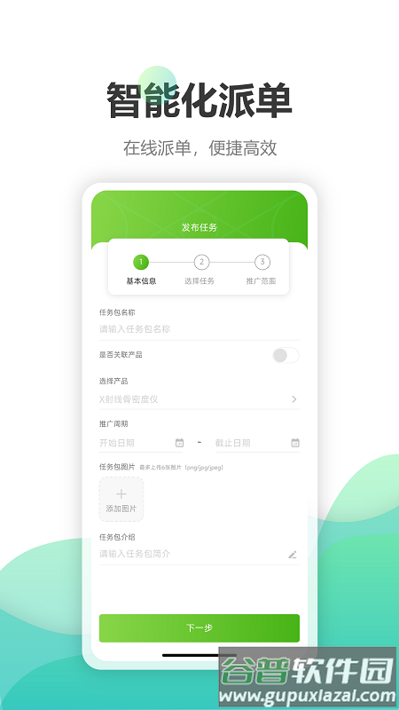 钰兔帮官方版截图3
