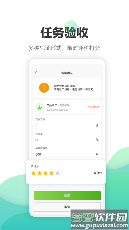 钰兔帮官方版截图4
