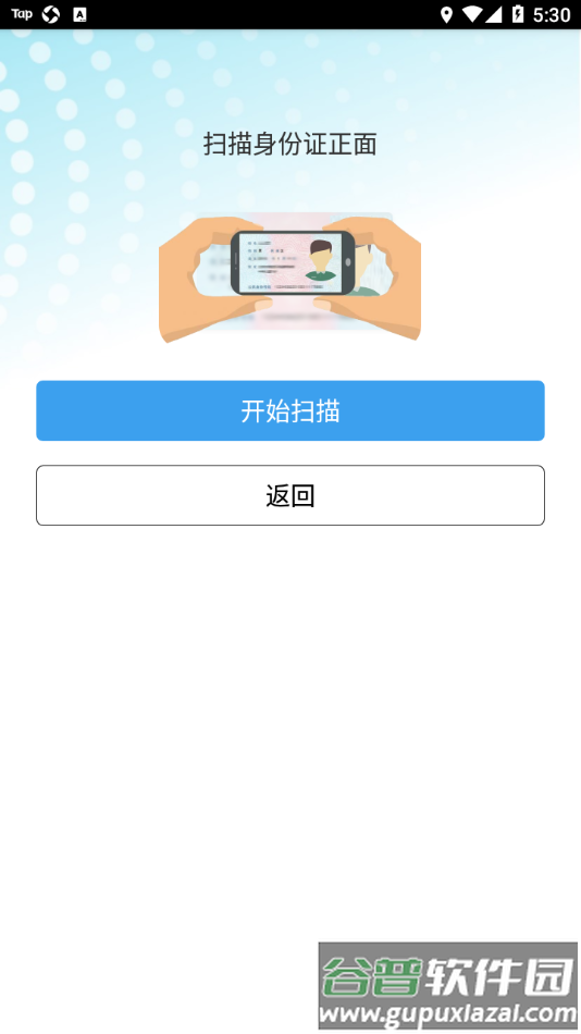 定州市养老保险待遇领取资格认证app截图2