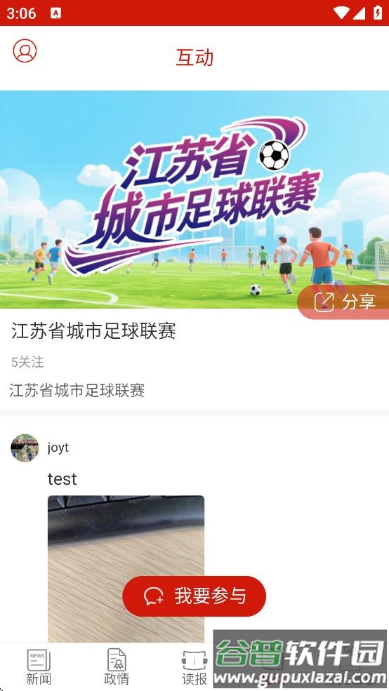 南通发布app下载截图4