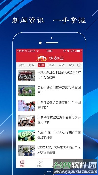 钨都云app官方版截图1