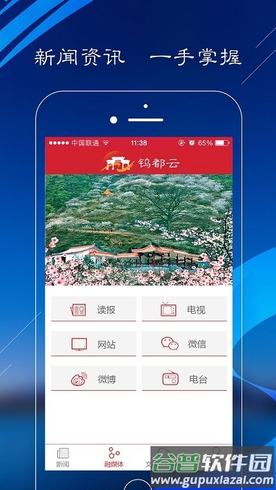 钨都云app官方版截图2