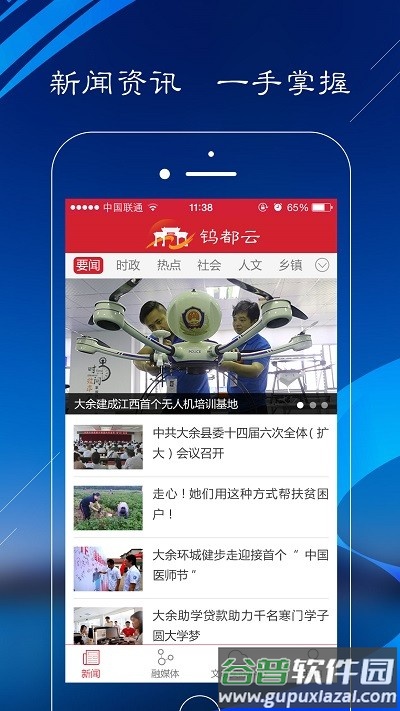 钨都云app官方版截图3
