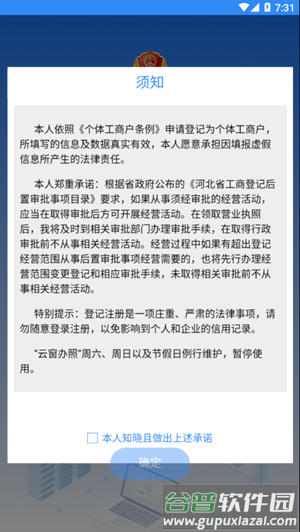 河北云窗办照app官方下载