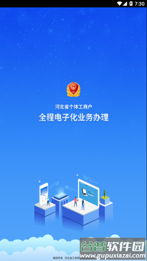 河北云窗办照app官方下载截图2