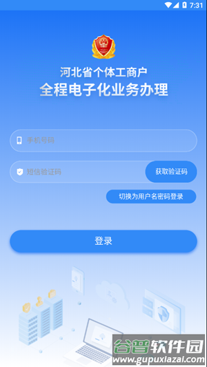 河北云窗办照app官方下载截图3