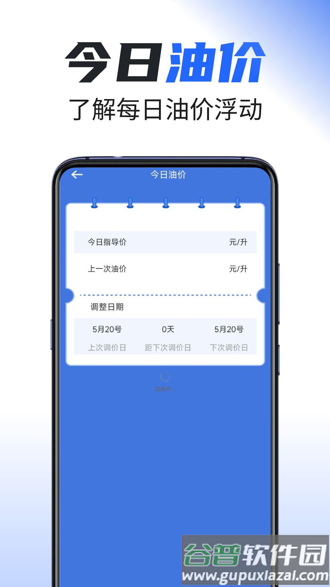 摩托之家官方版截图1