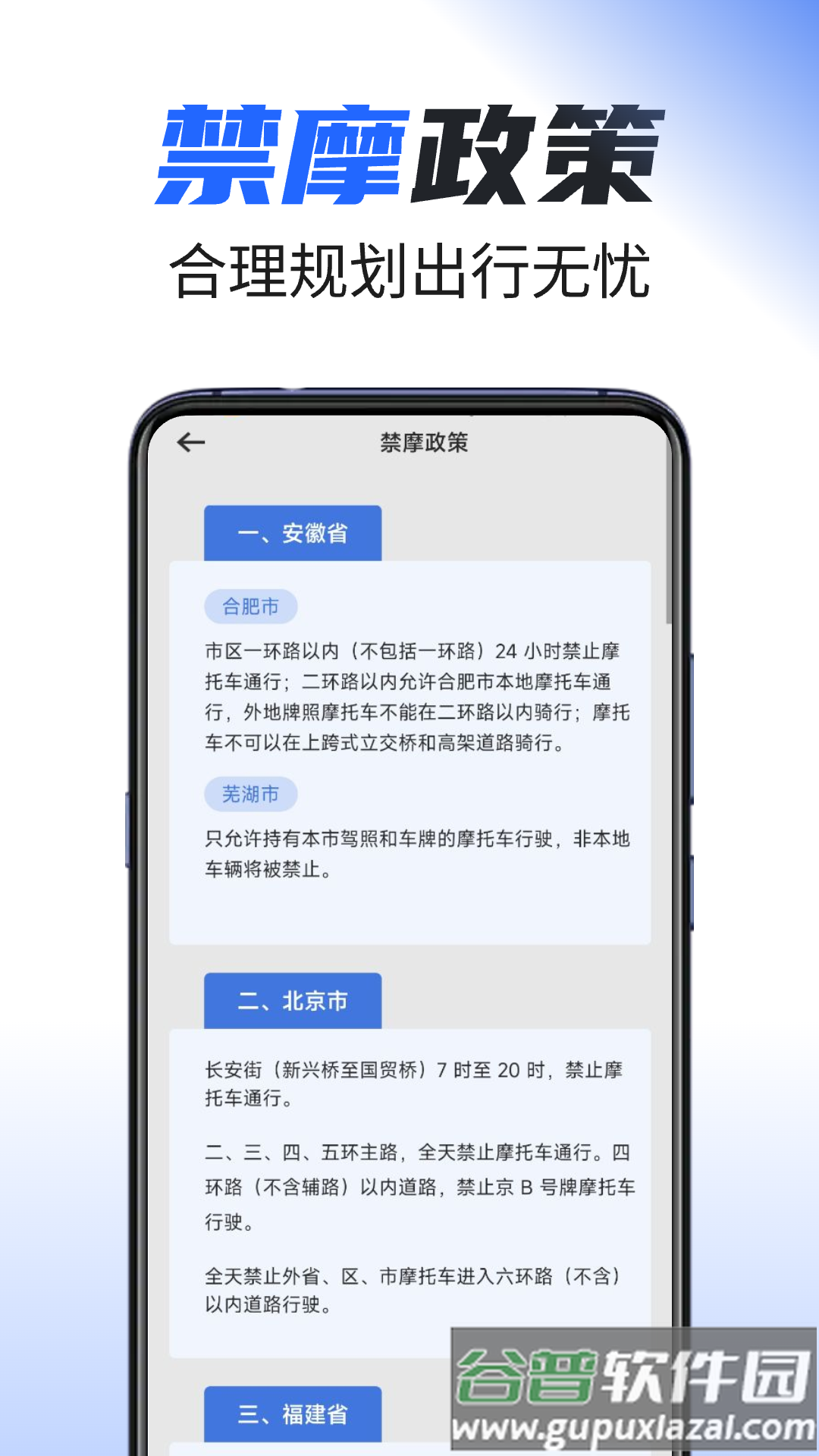 摩托之家官方版截图3