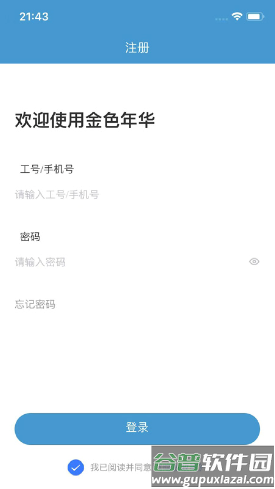 金色年华app截图2