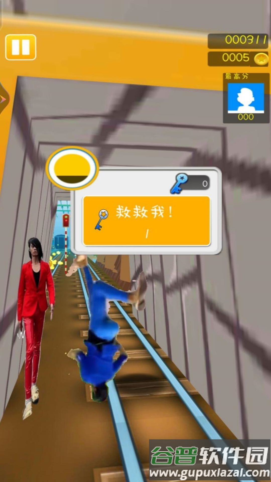 奔跑吧！快乐出发蓝色妖姬跑酷