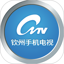 钦州手机电视直播客户端下载-钦州手机电视安卓最新版v2.0.5
