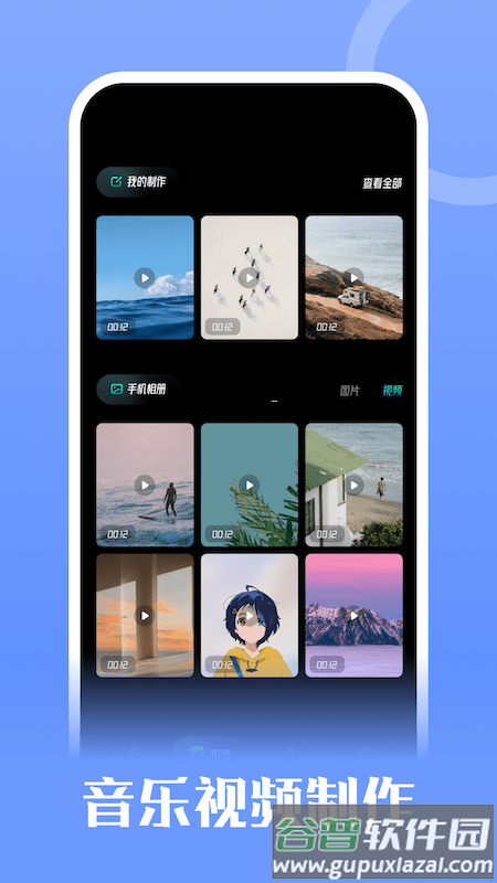 钥匙相册app截图2