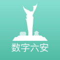 数字六安官方版v2.0.7