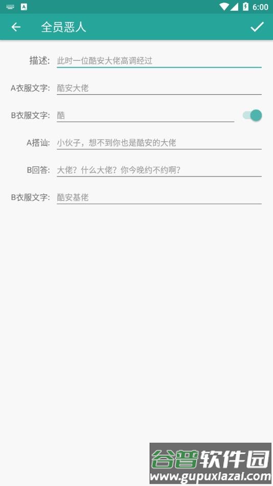 表情包生成器app官方下载