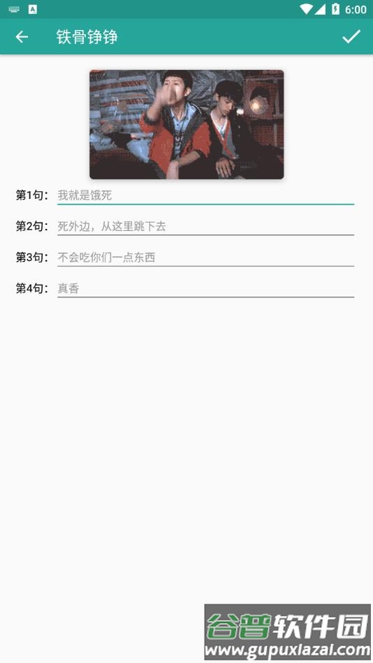 表情包生成器app官方下载截图4