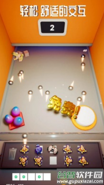 啵啵叠塔游戏截图2