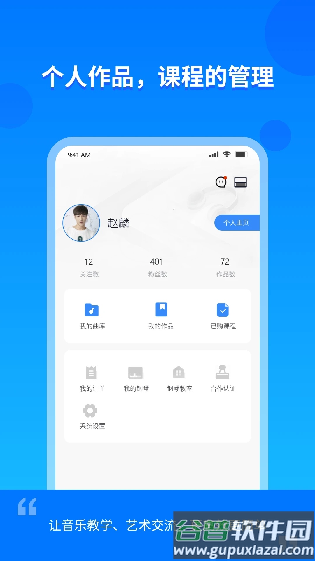 云上E教手机版下载