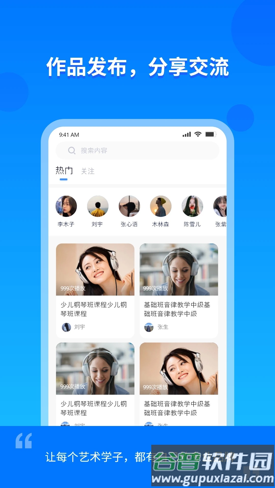 云上E教手机版下载截图2
