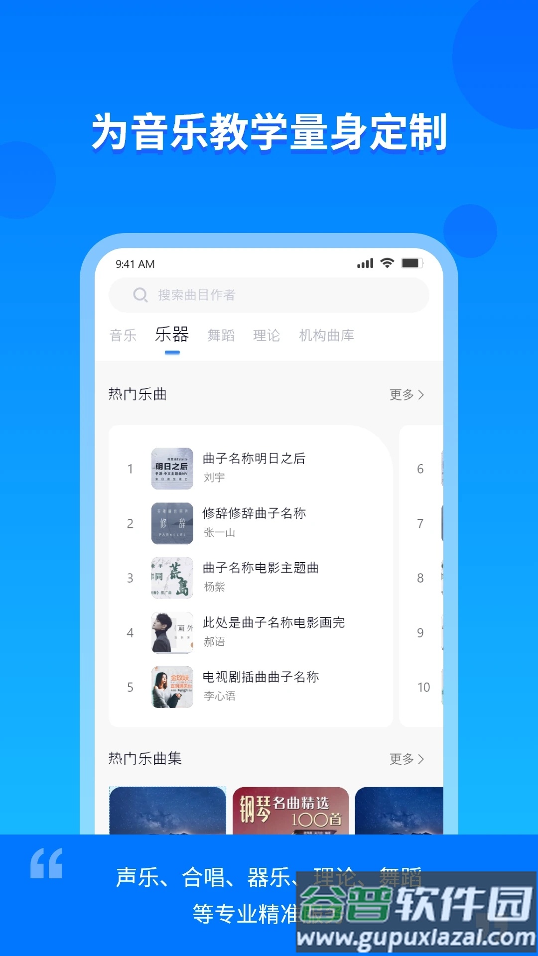 云上E教手机版下载截图3