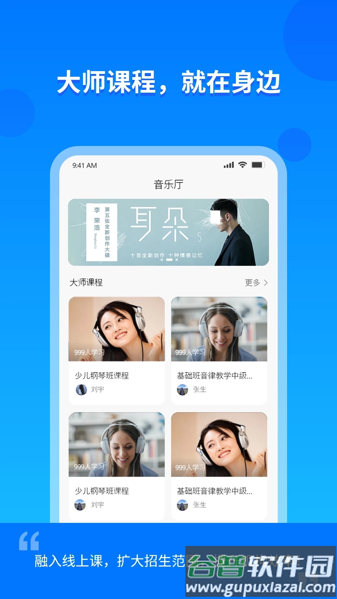 云上E教手机版下载截图4