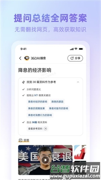 软件亮点配图1