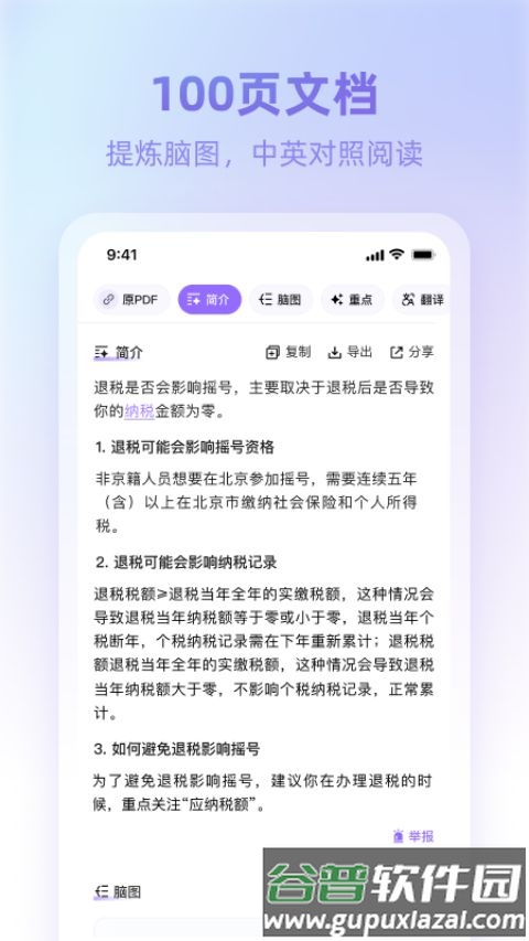 360AI浏览器app官方版截图3