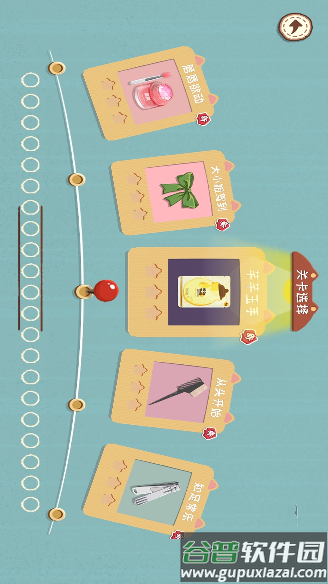 完美收纳物语截图1