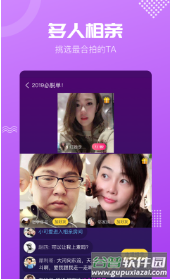 呼呼交友app截图2