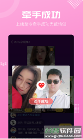 呼呼交友app截图3