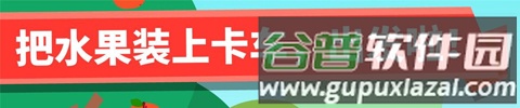 宝宝学交通工具app软件特色