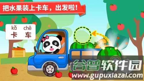 宝宝学交通工具app截图4